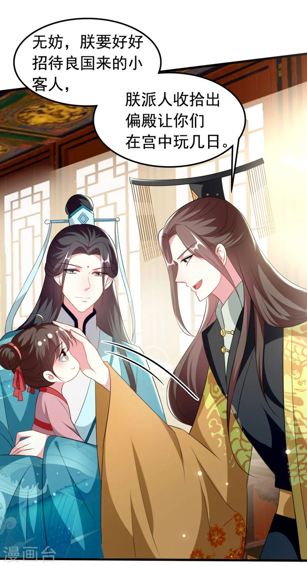 第171话 还是那个味道3