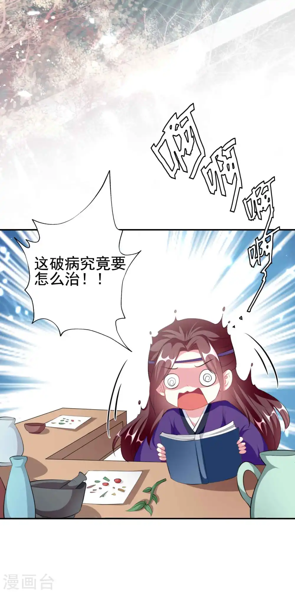 第255话 以毒攻毒21