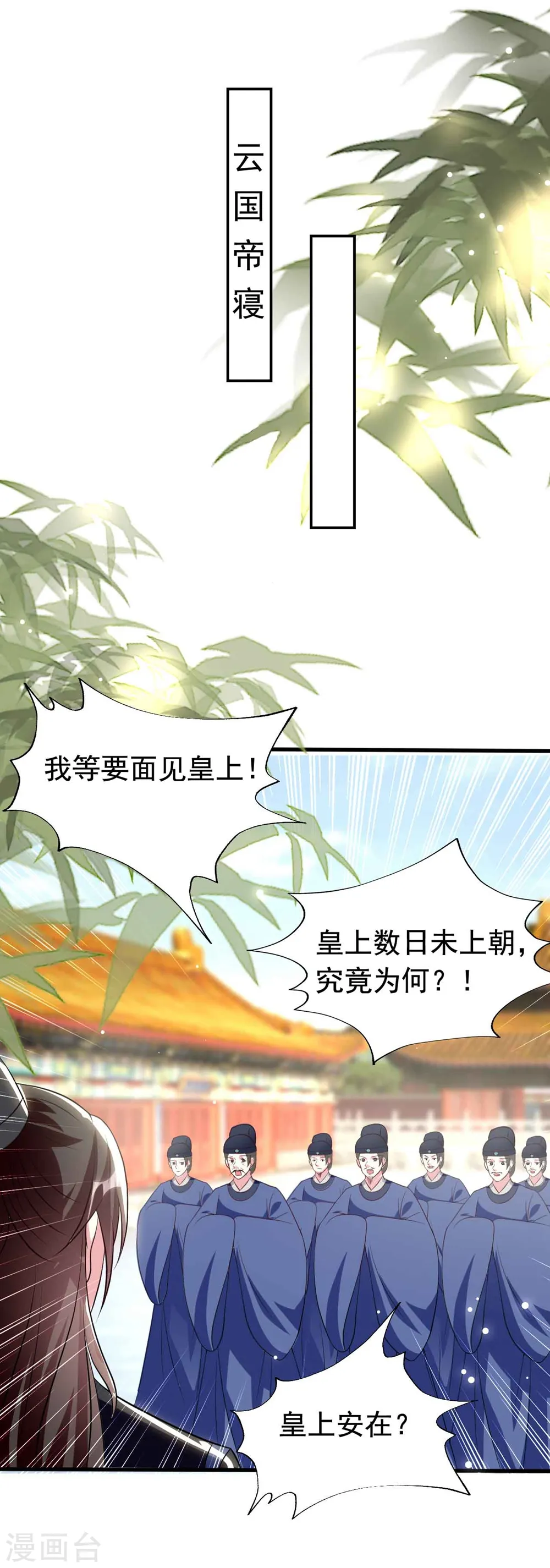 第163话 阴差阳错29