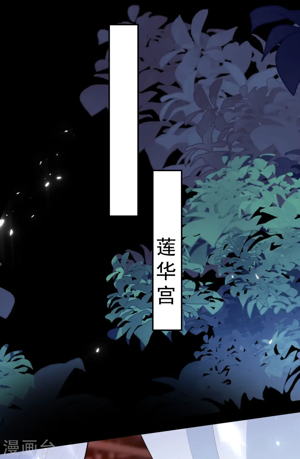 第250话 皇上牺牲美色？15