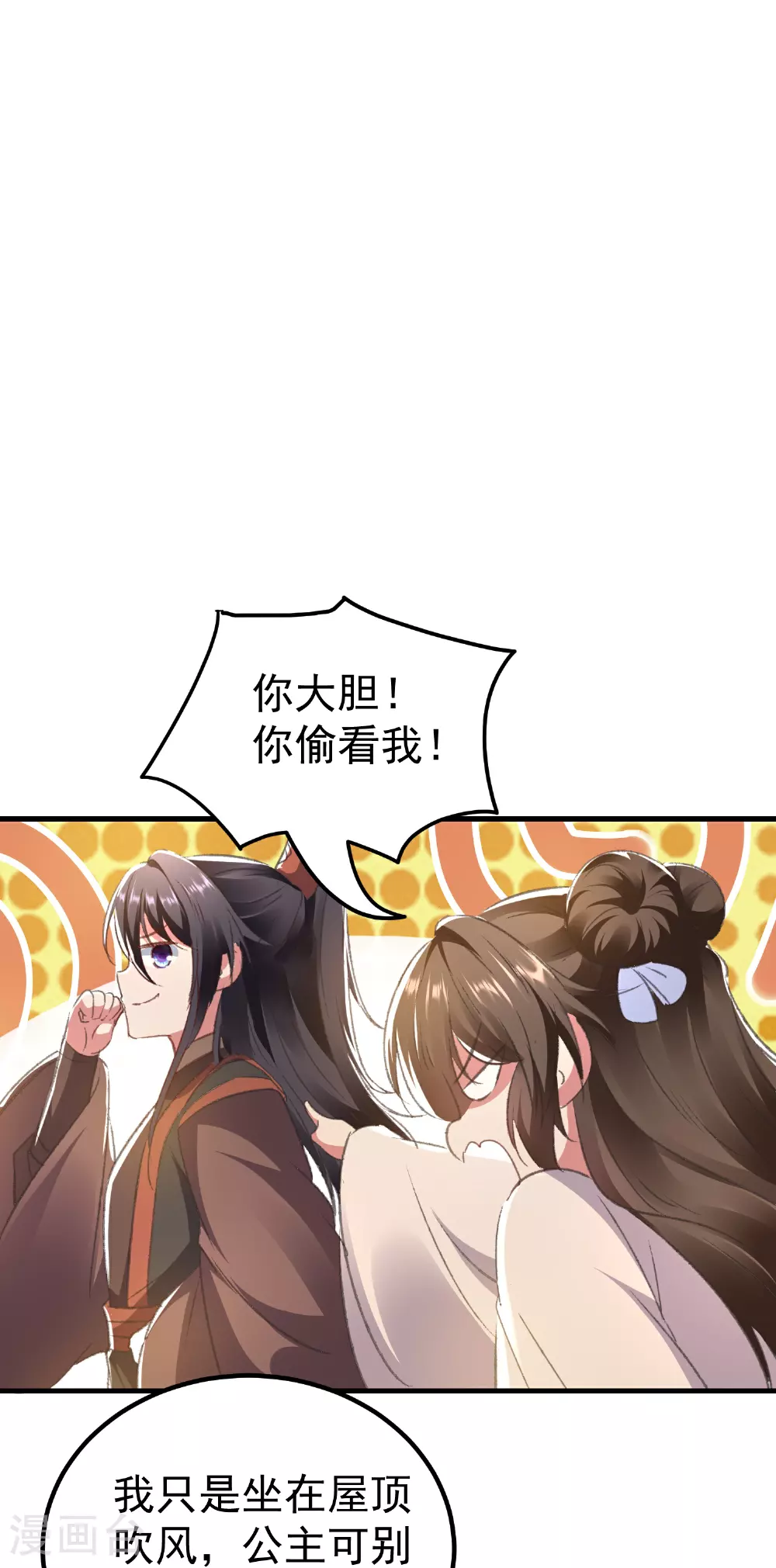 第299话 关心则乱12