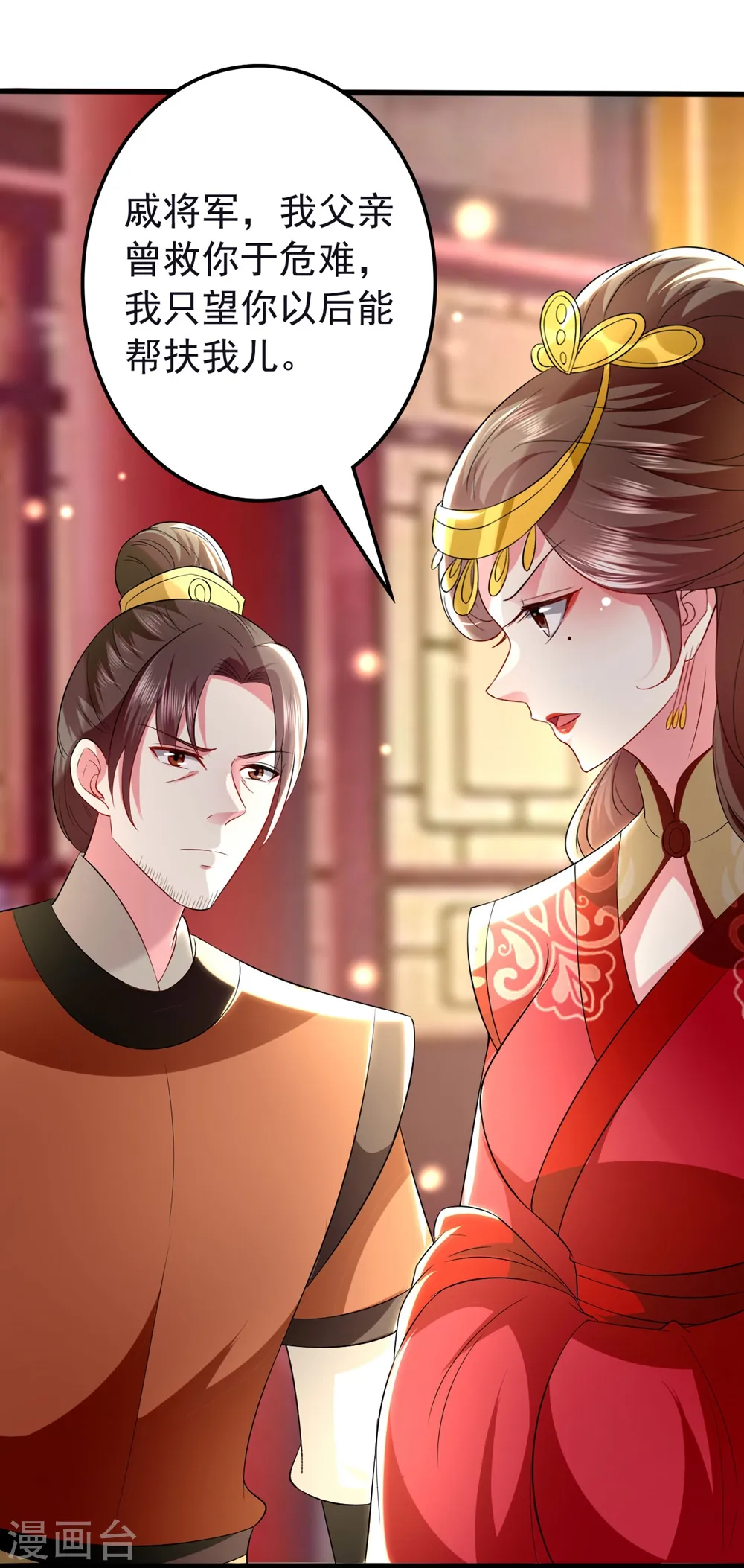 第127话 仇恨的种子15