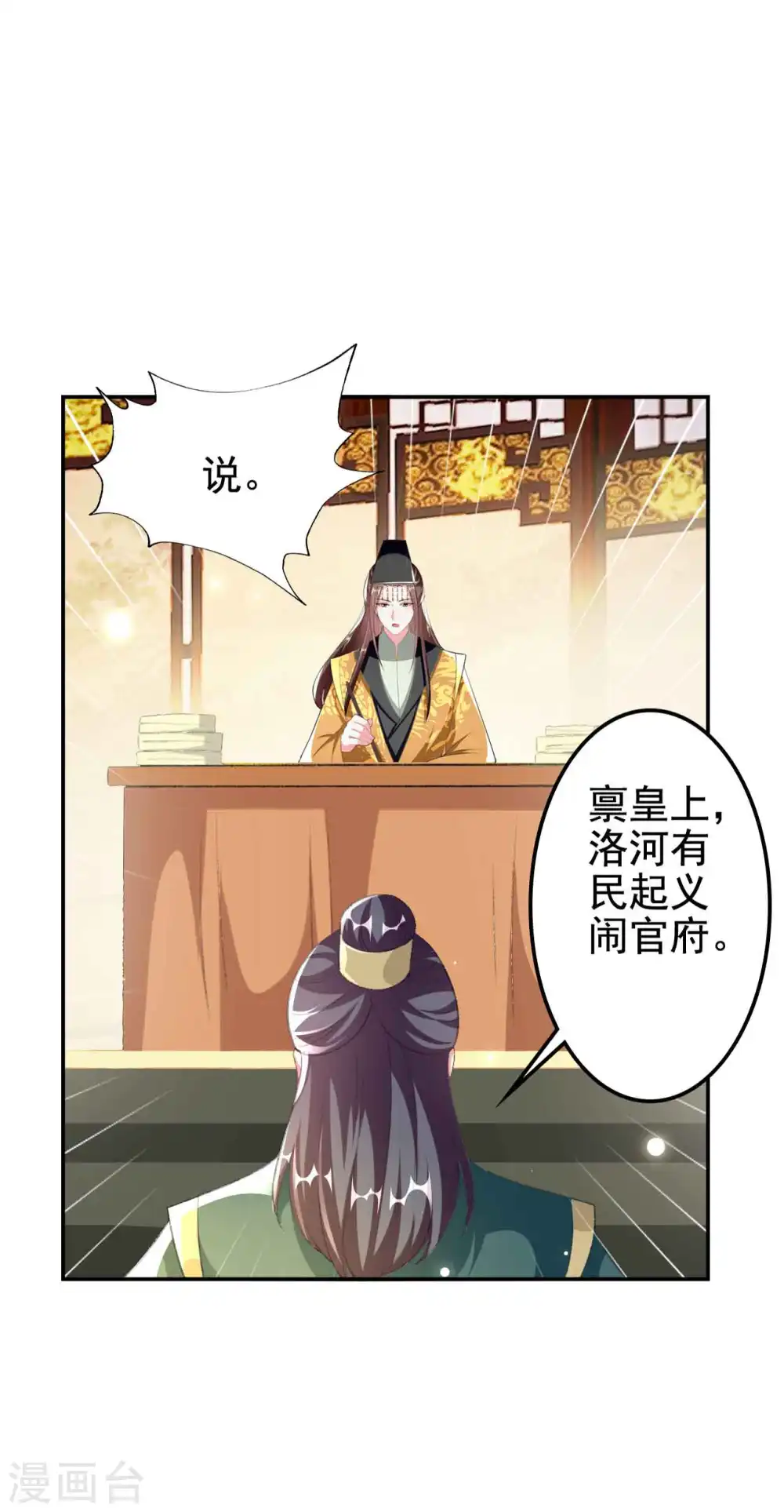 第253话 同去同归7