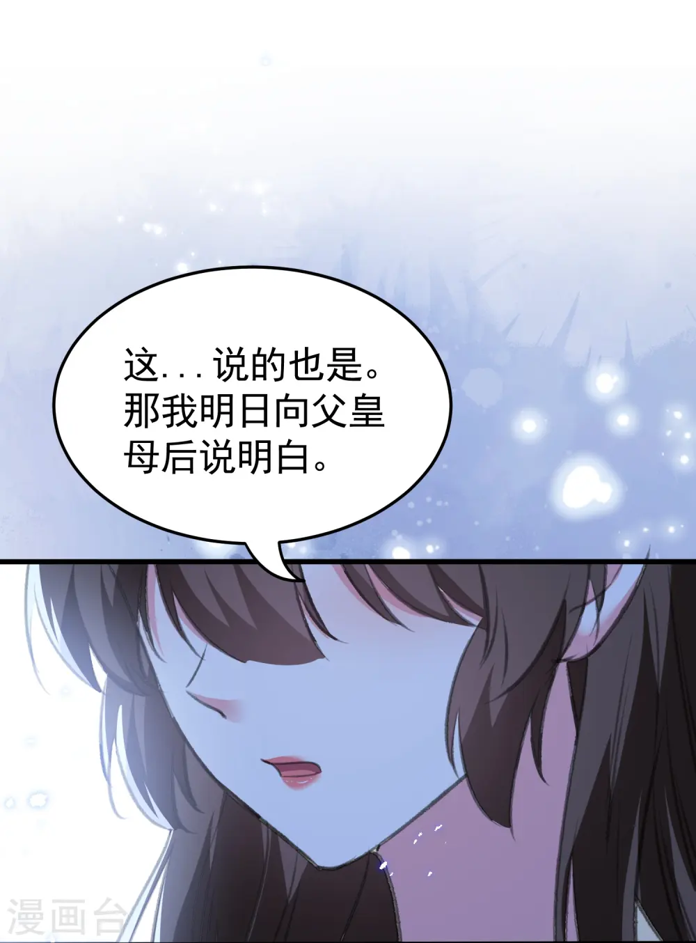 第290话 尘埃落定的婚事11