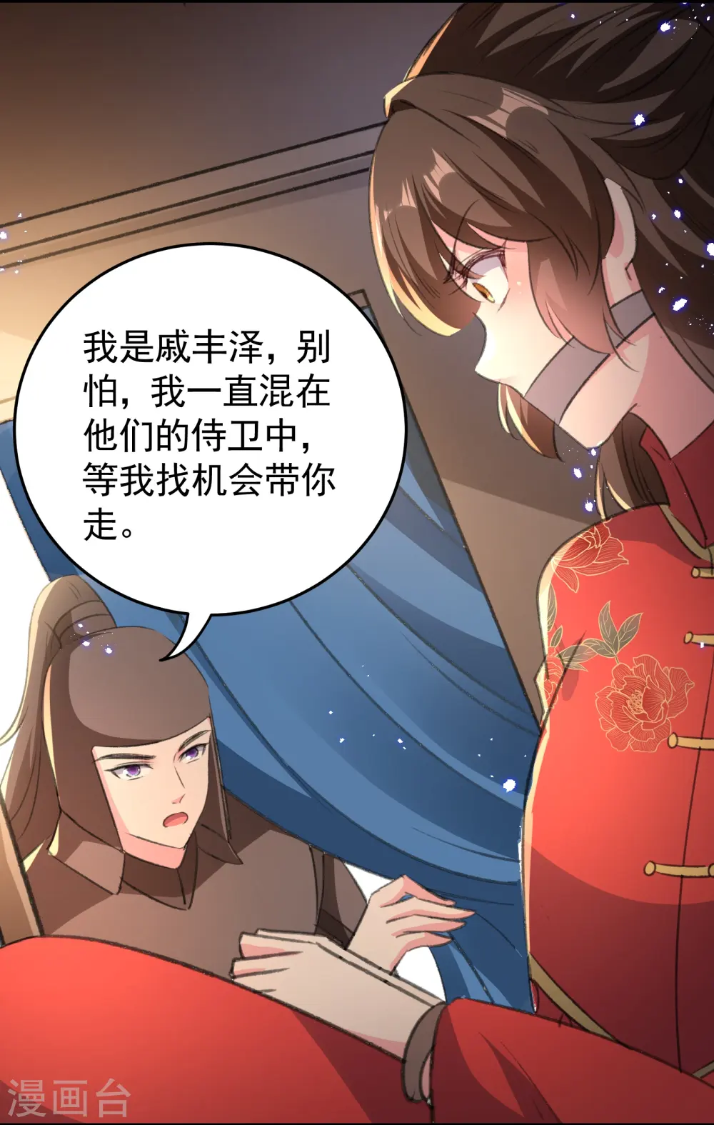 第293话 里应外合11