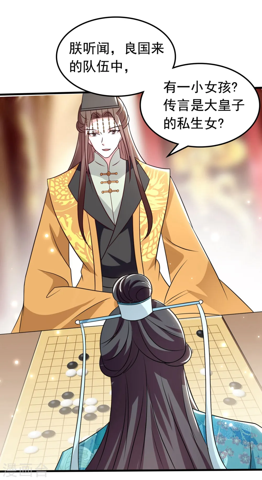 第170话 亲爹驾到17