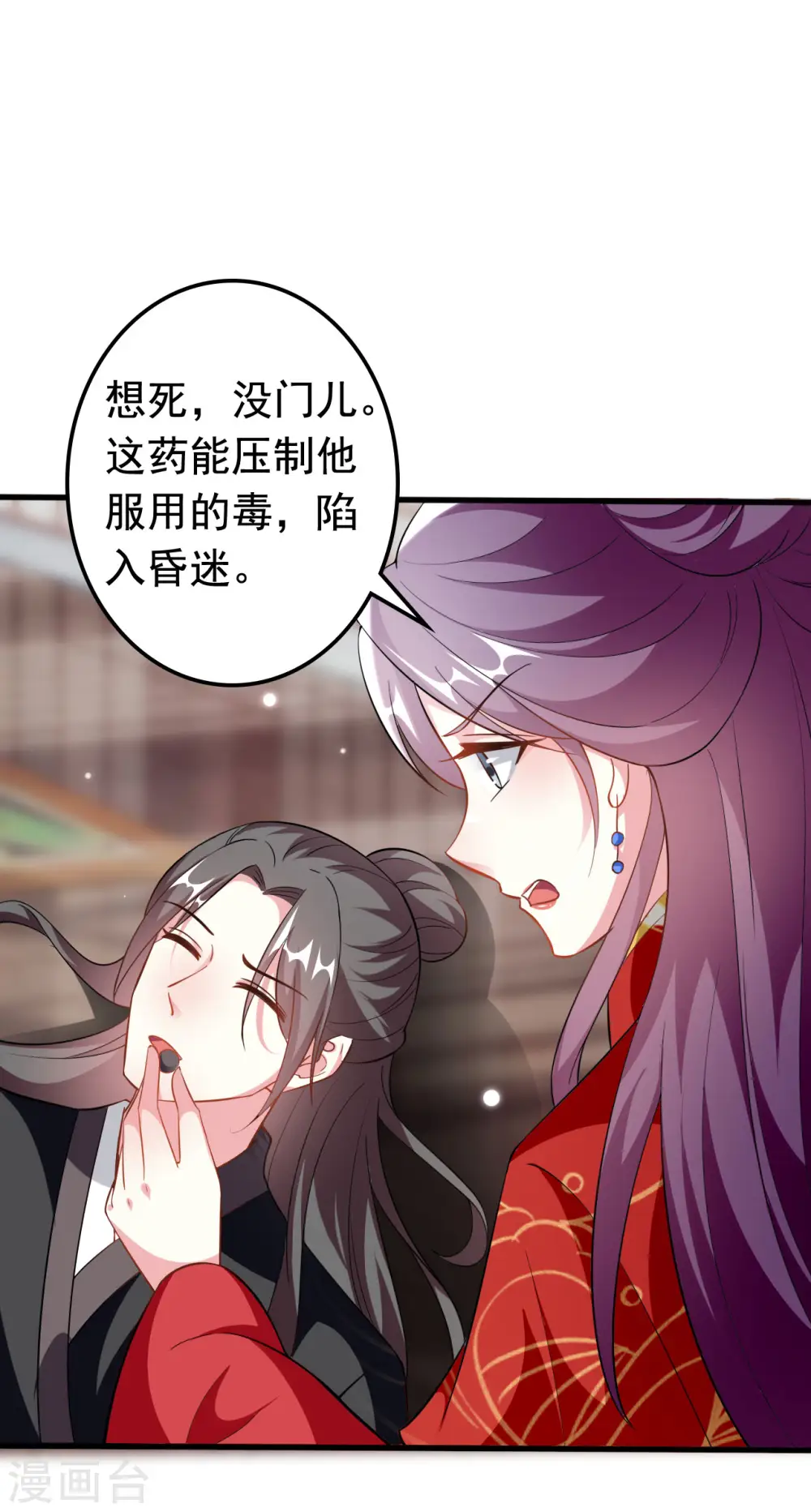 第178话 夫管严10