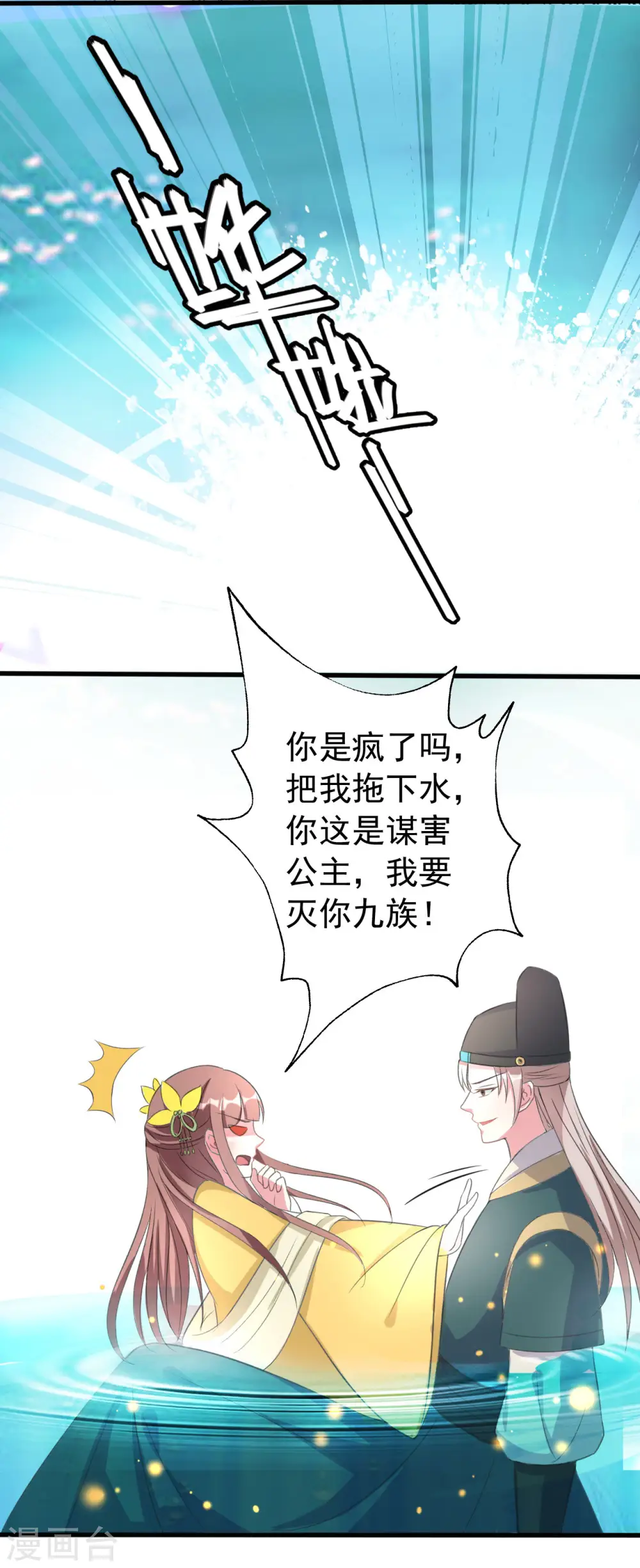 第52话 看谁更皮！18