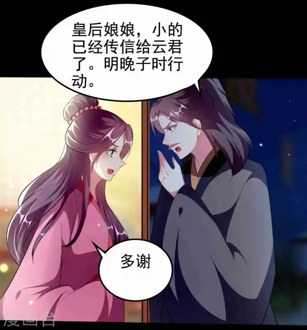 第219话 团聚3