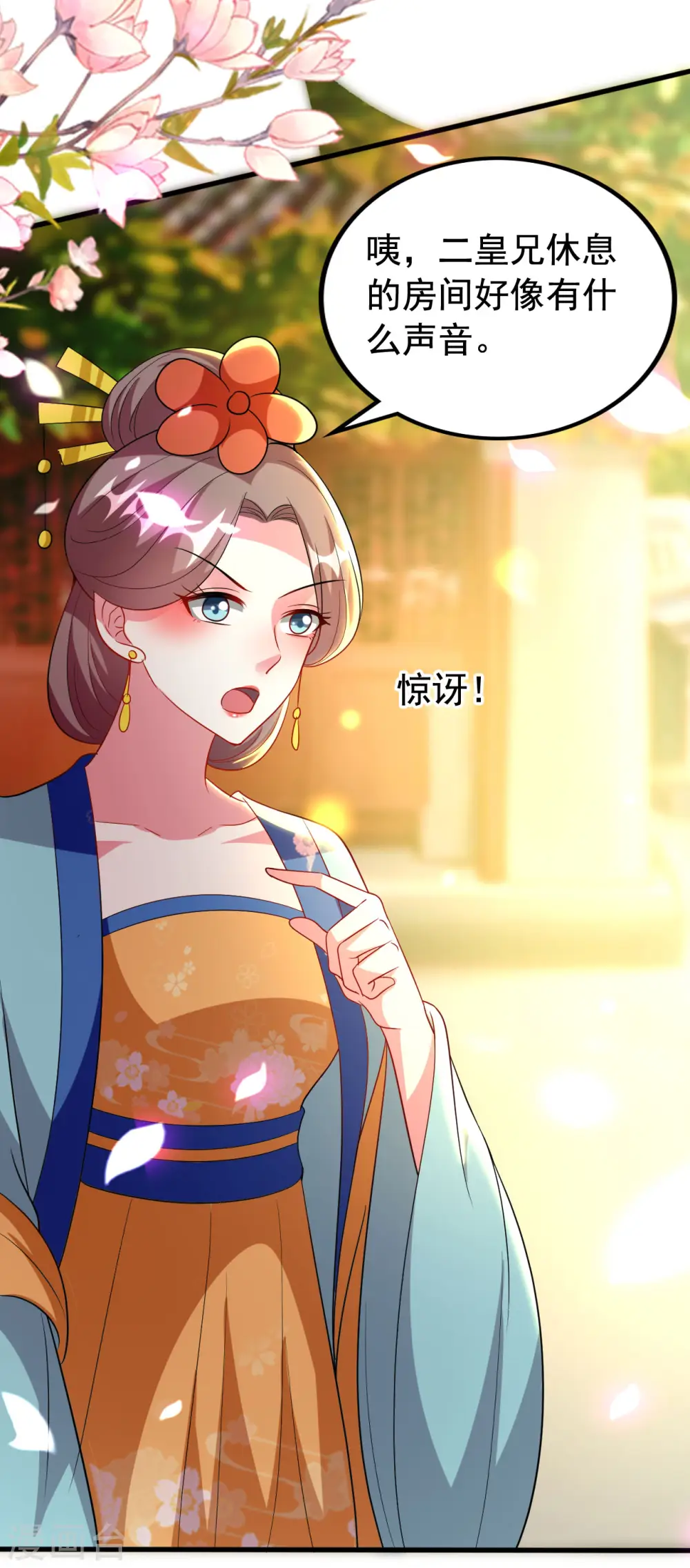 第95话 狼狈为奸3