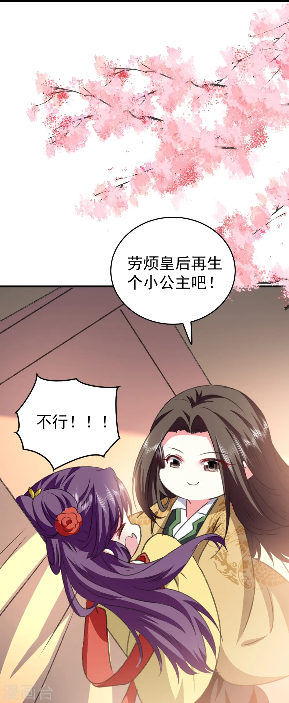 第284话 近亲不能结婚！16