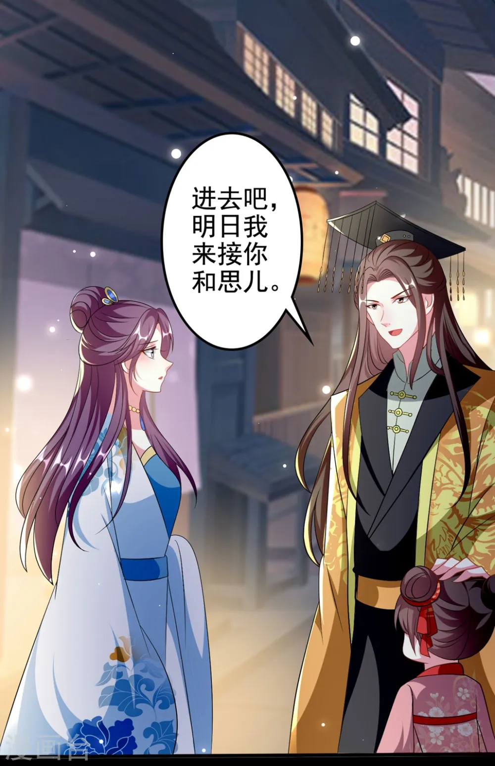 第187话 防火防盗防色狼2