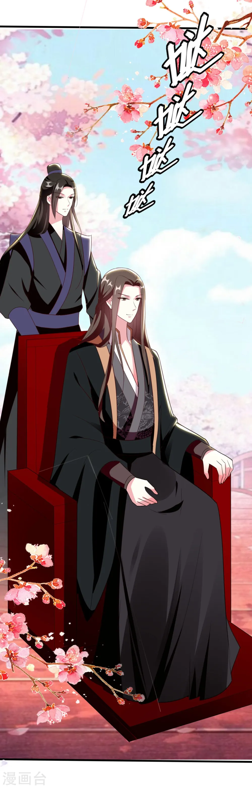 第100话 隔墙有耳17