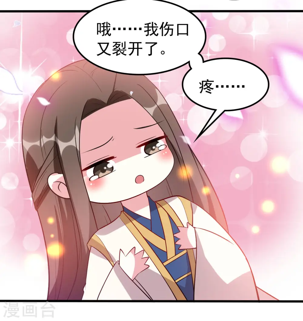 第46话 吃醋能手8