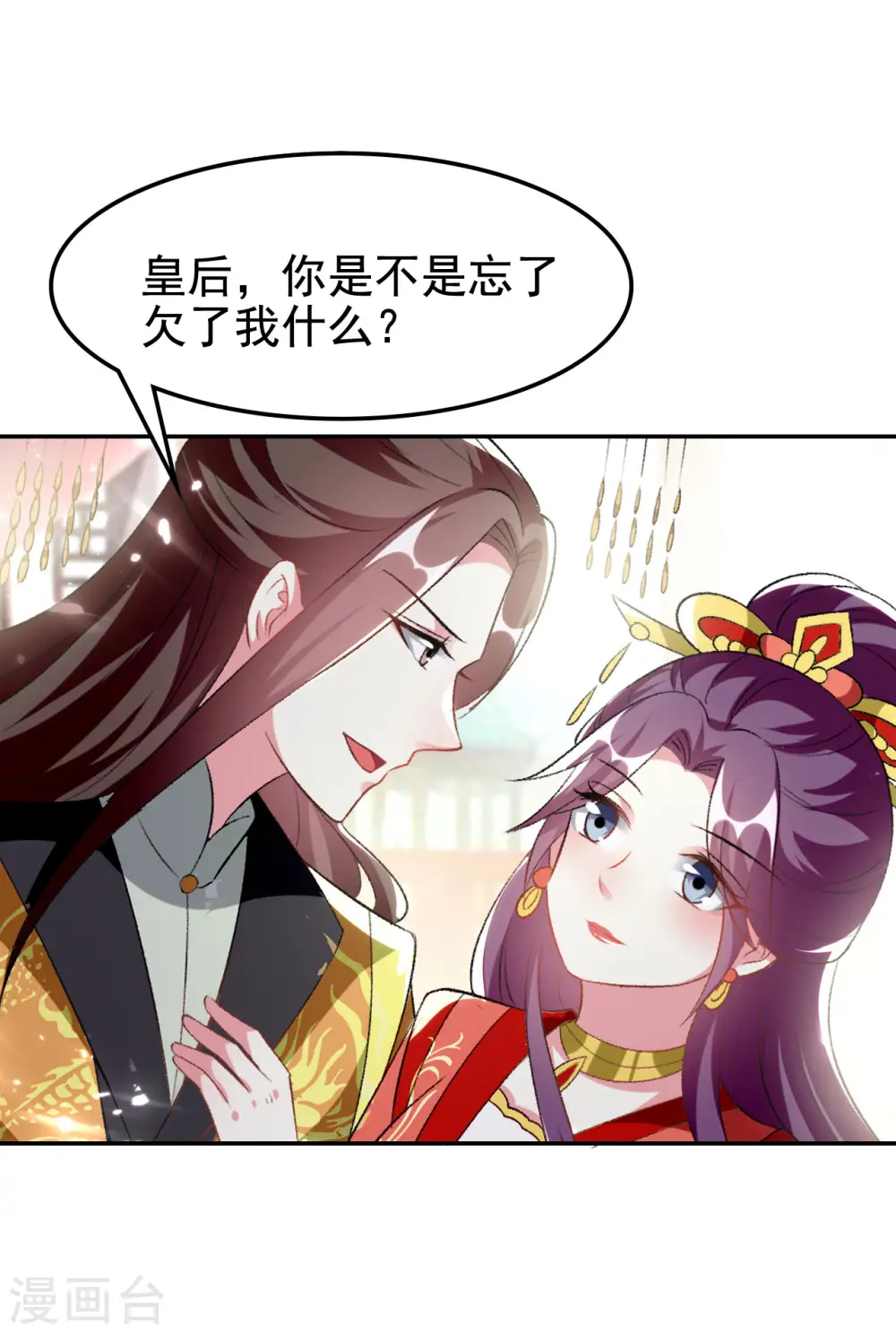 第244话 林妃入狱30