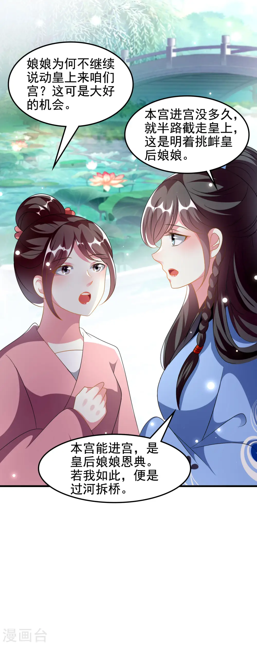 第226话 鹬蚌相争4