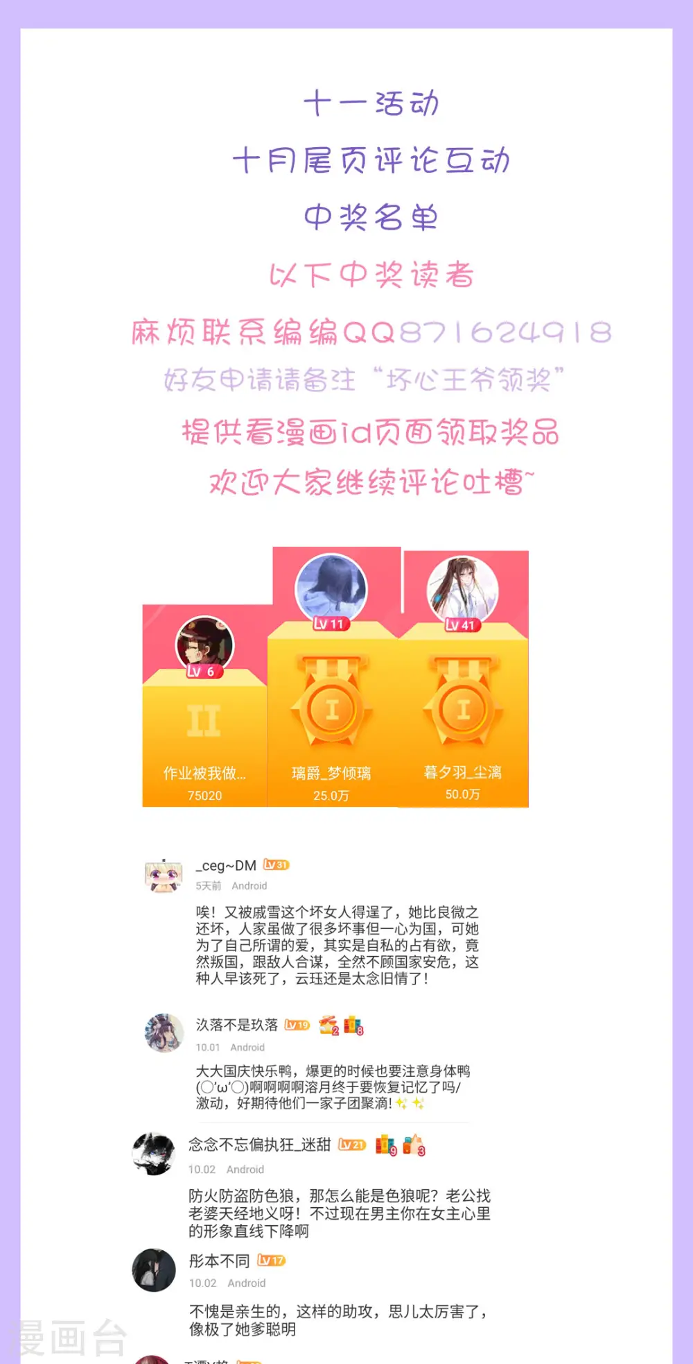 十月活动中奖名单0