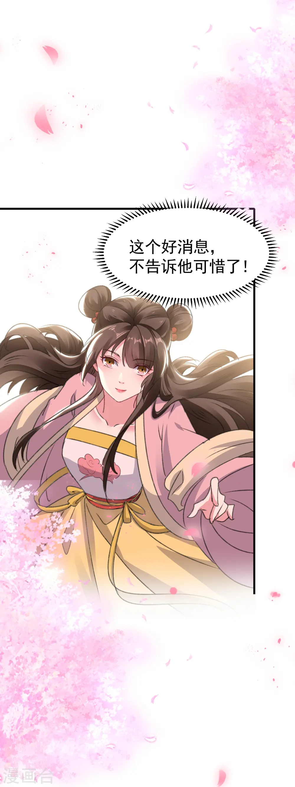 第286话 提亲背后的阴谋3