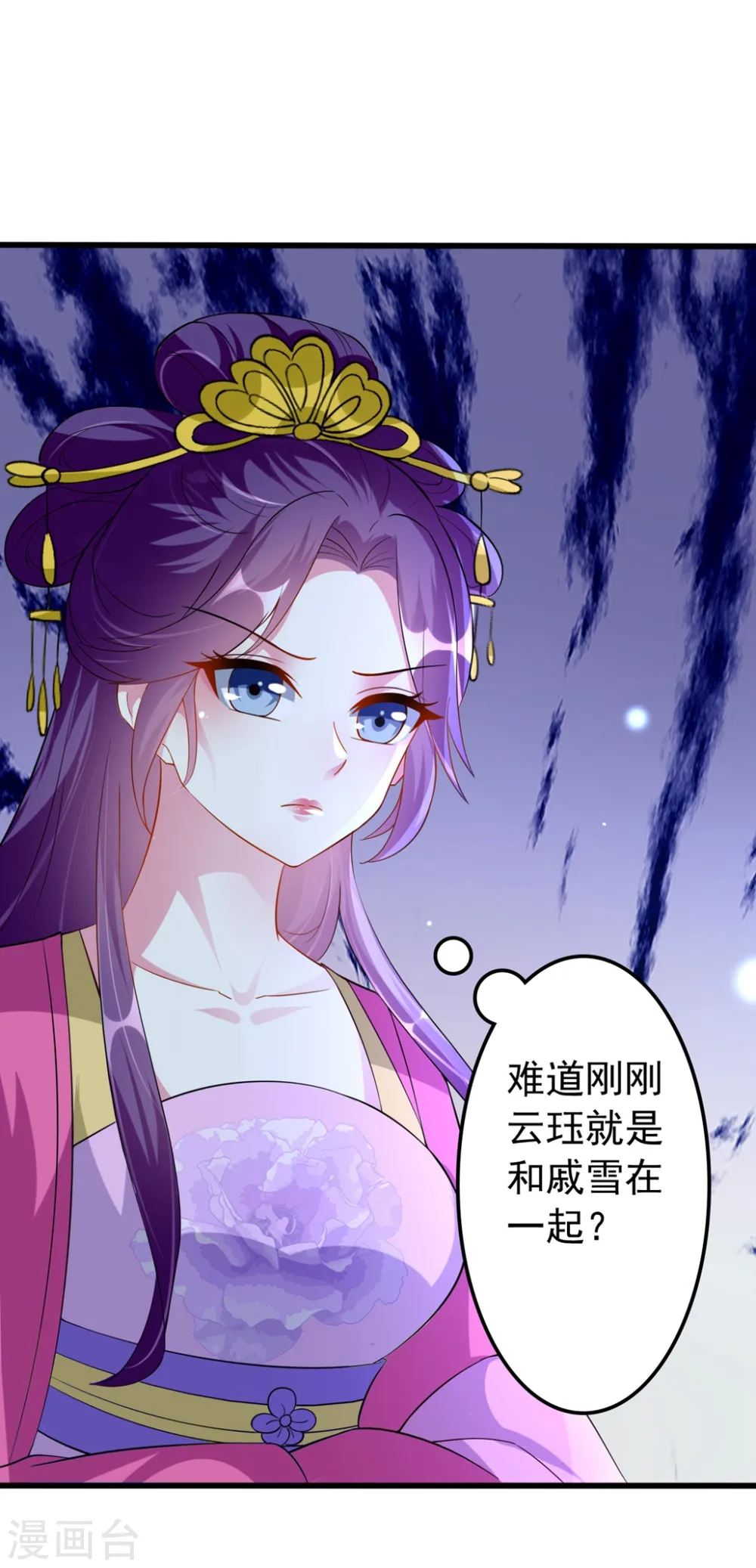 第139话 陌凤翎之子26