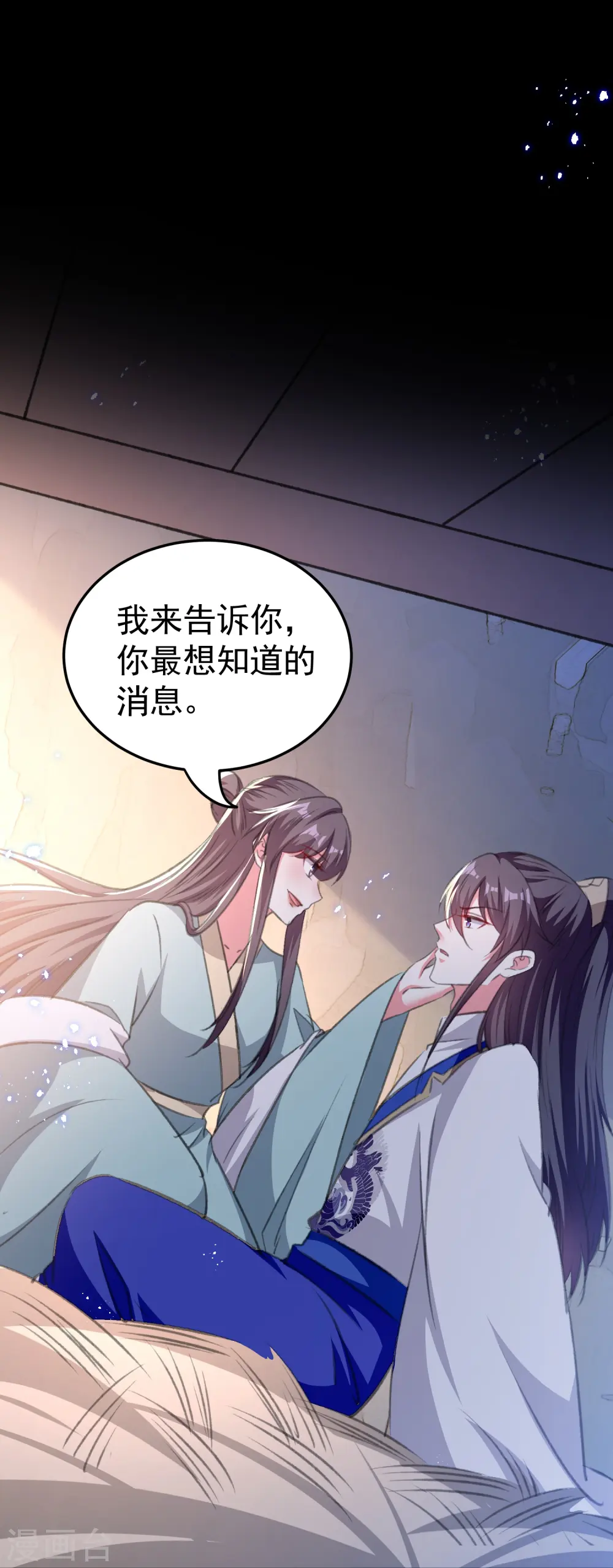 第290话 尘埃落定的婚事17