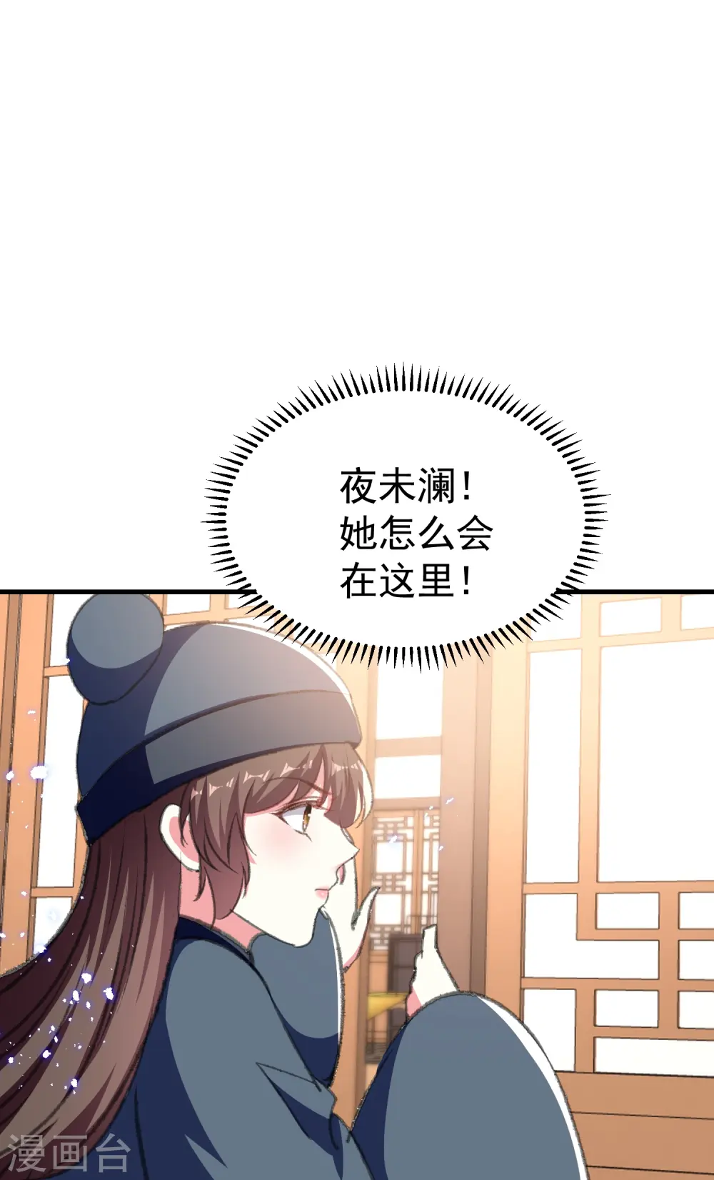 第289话 公主的醋坛子翻了21