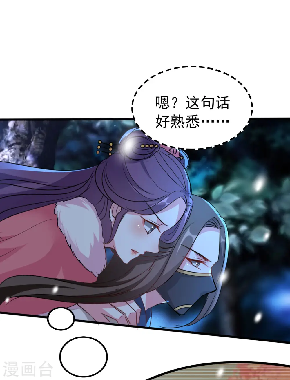 第29话 口是心非31