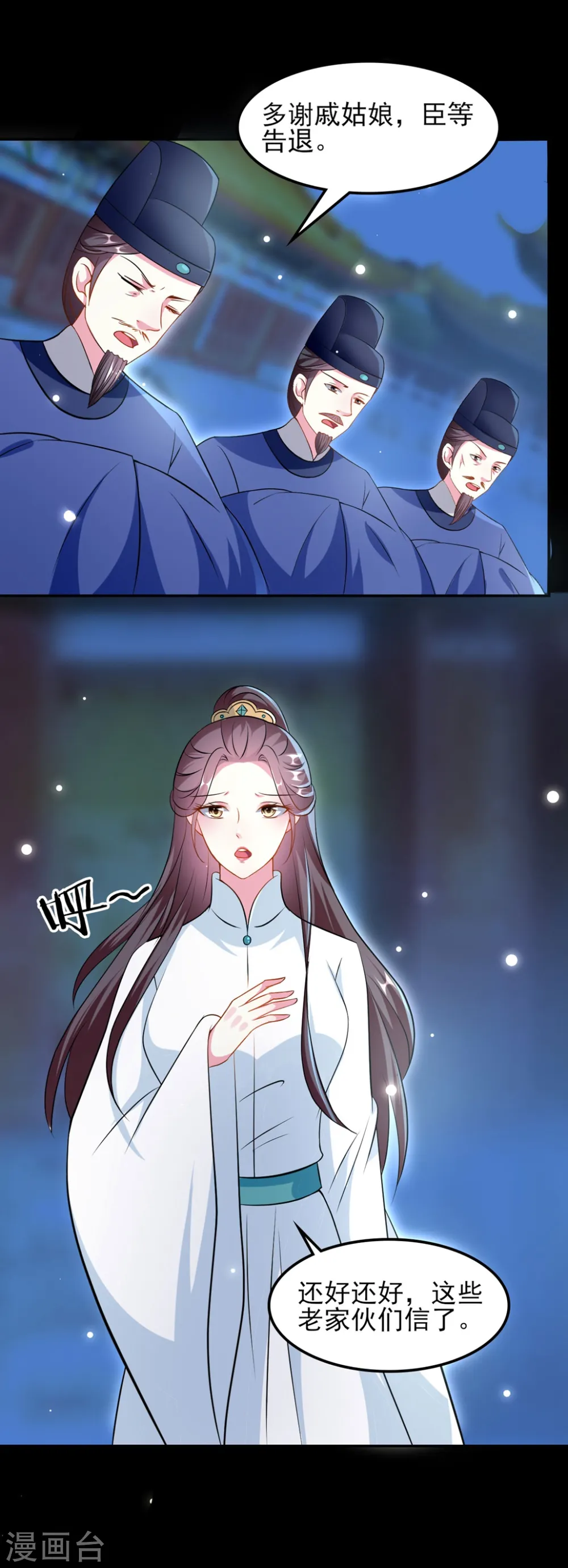 第164话 我不会再选妃9