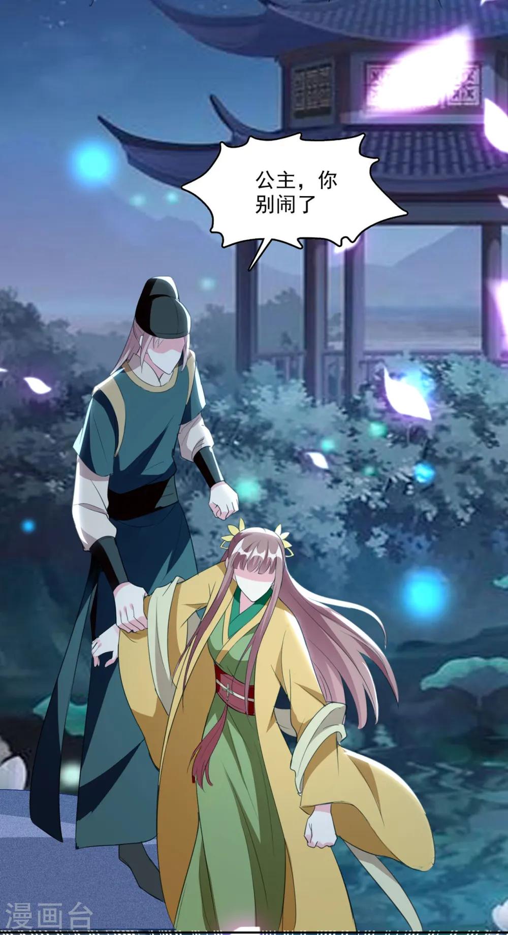 第84话 云苓失踪13