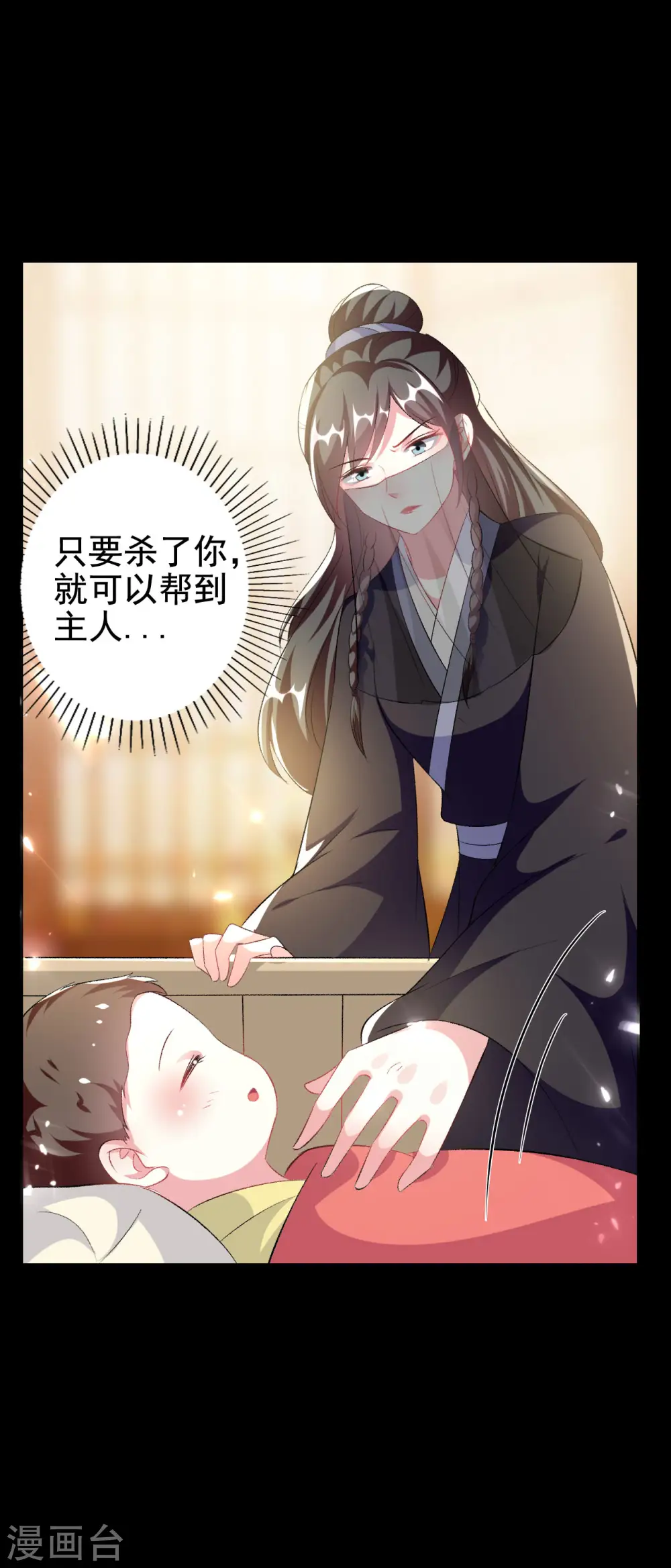 第246话 莲妃往事33