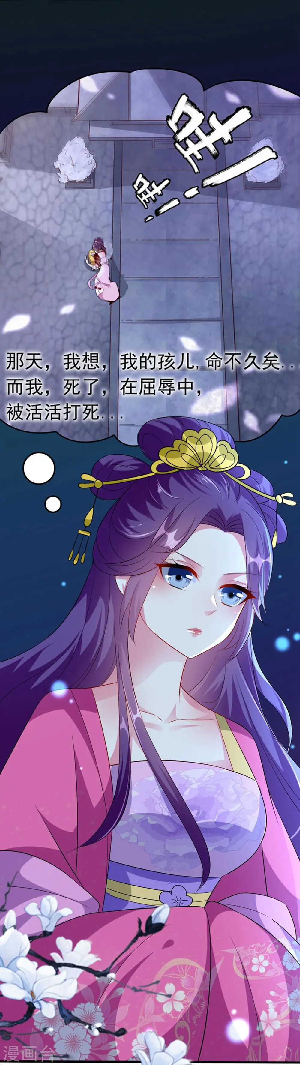 第139话 陌凤翎之子3
