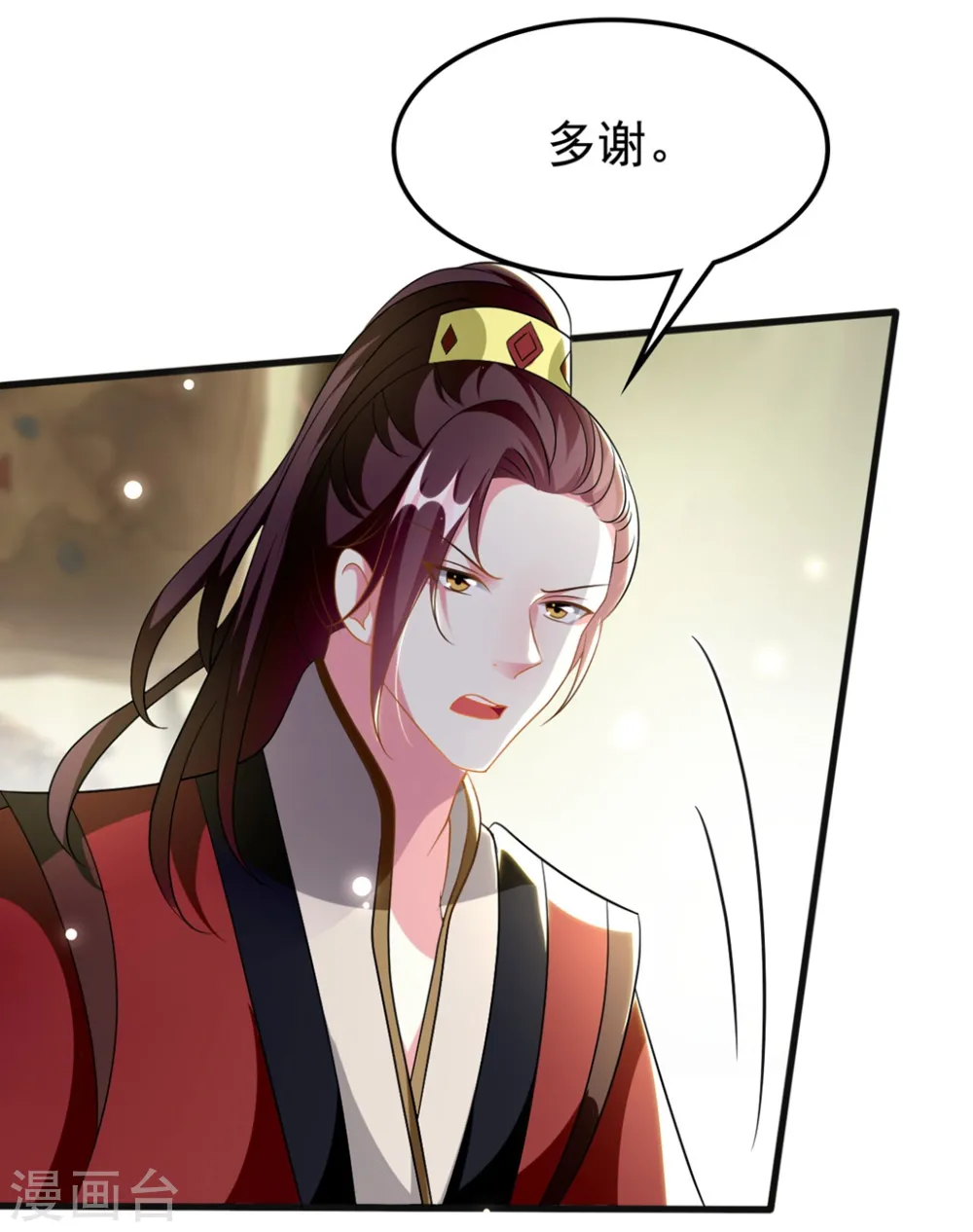 第207话 戚雪被贬26