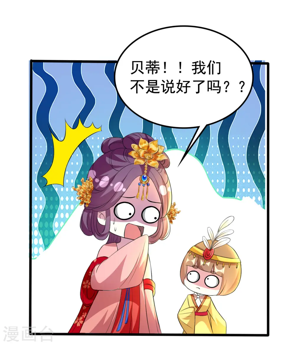 第89话 有情人终成眷属？23