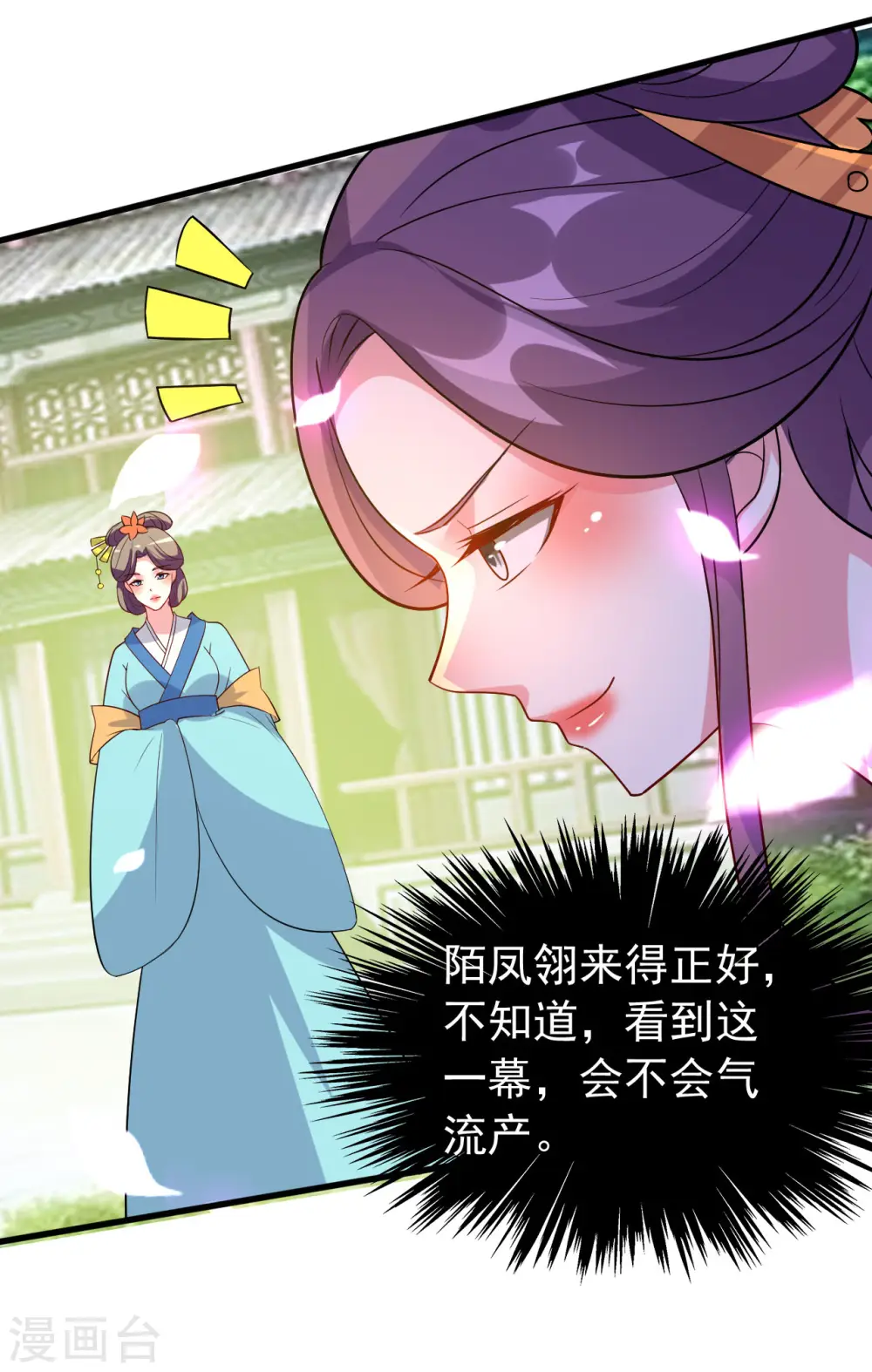 第45话 戏要做全套13