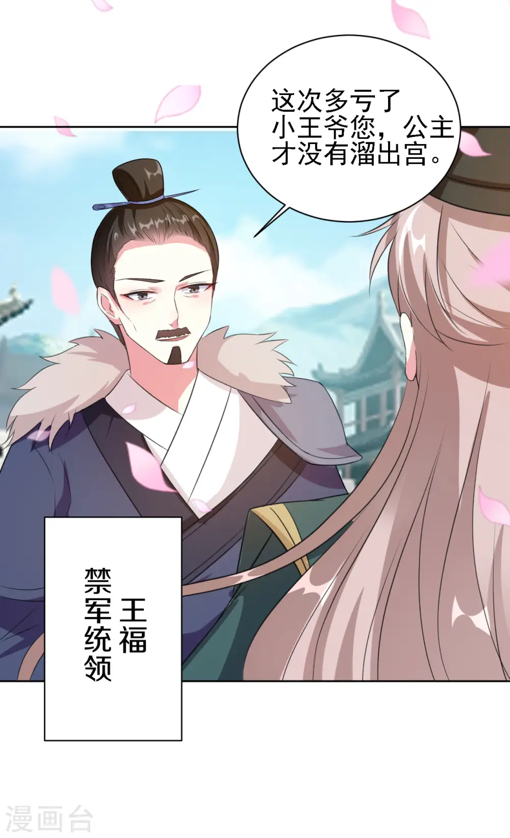 第51话 我就要他！15