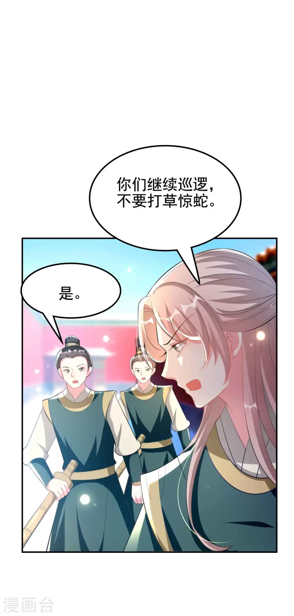 第251话 用身体证明你的忠诚3