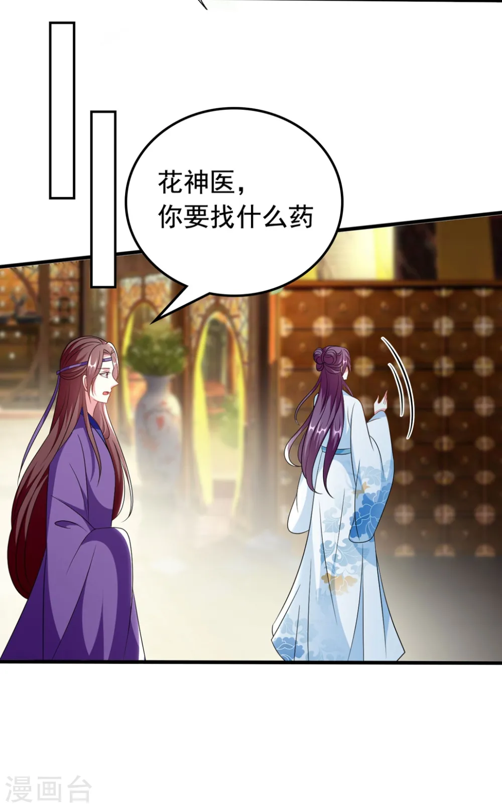 第173话 谁敢动她20