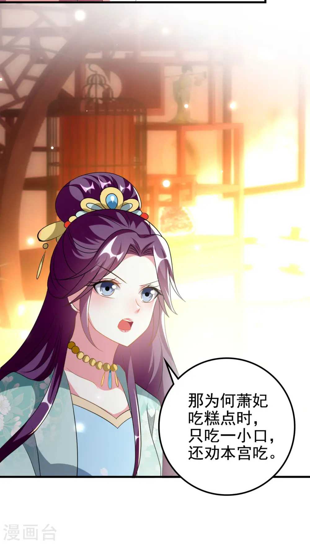 第228话 中毒3