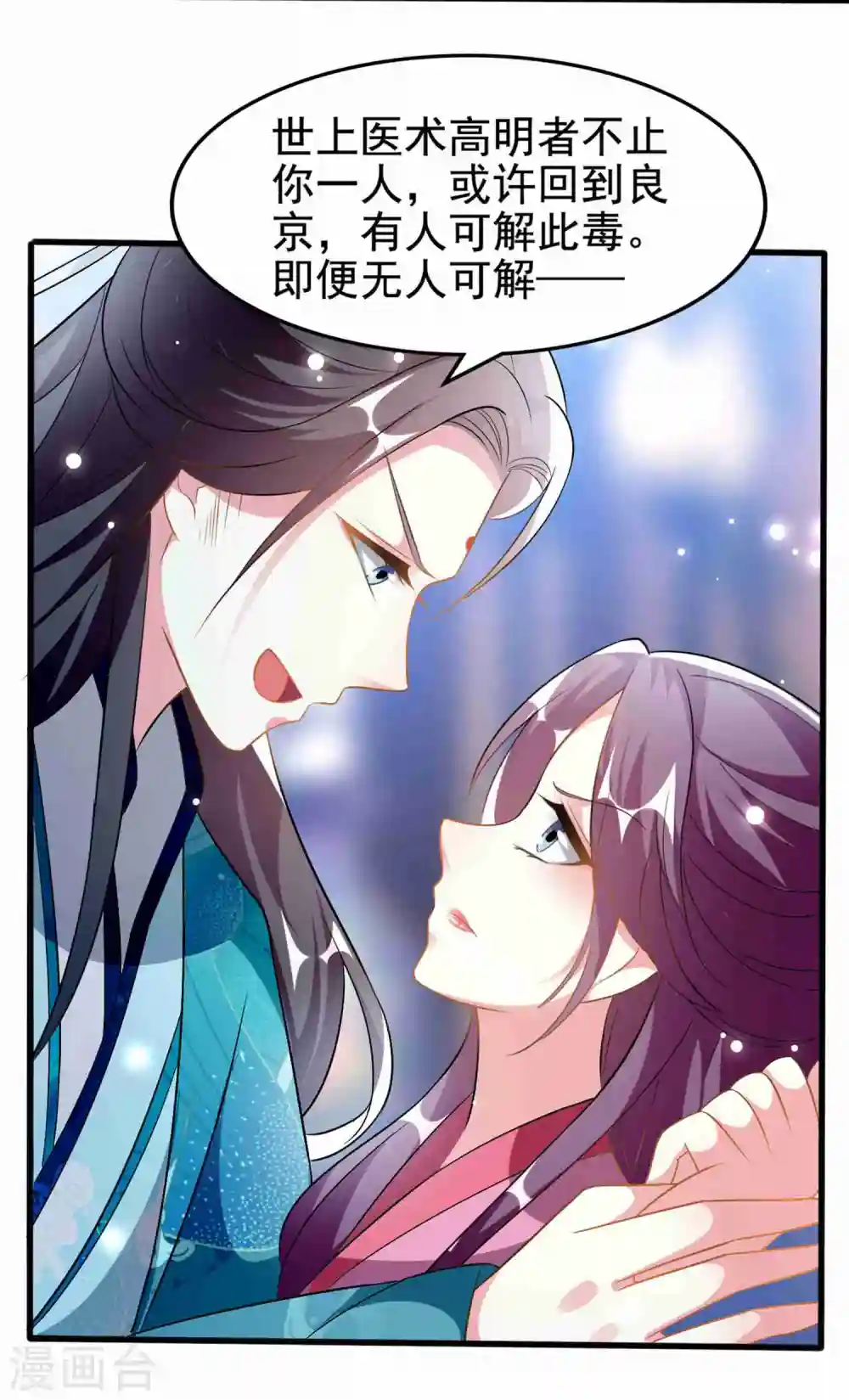 第216话 苦命鸳鸯25