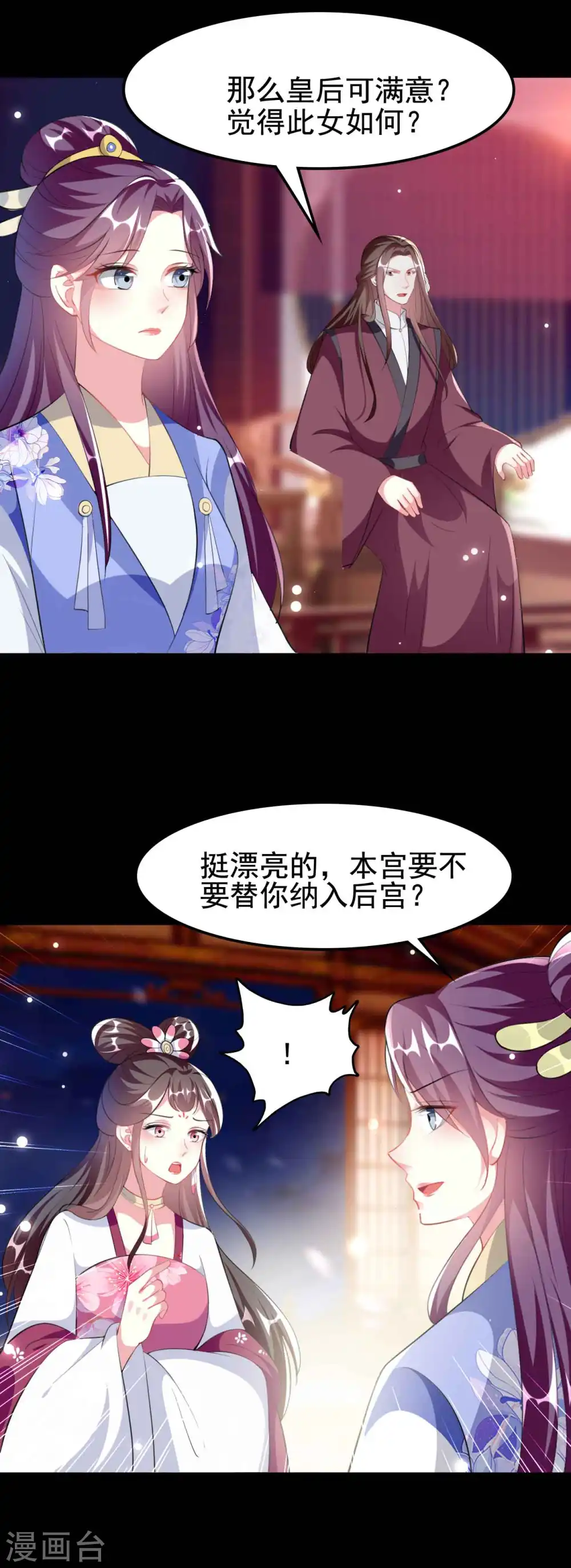 第256话 洛神之女25