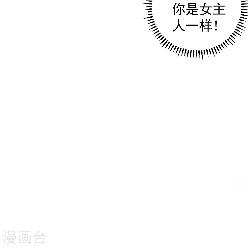第296话 我保护你不是为了赏赐30