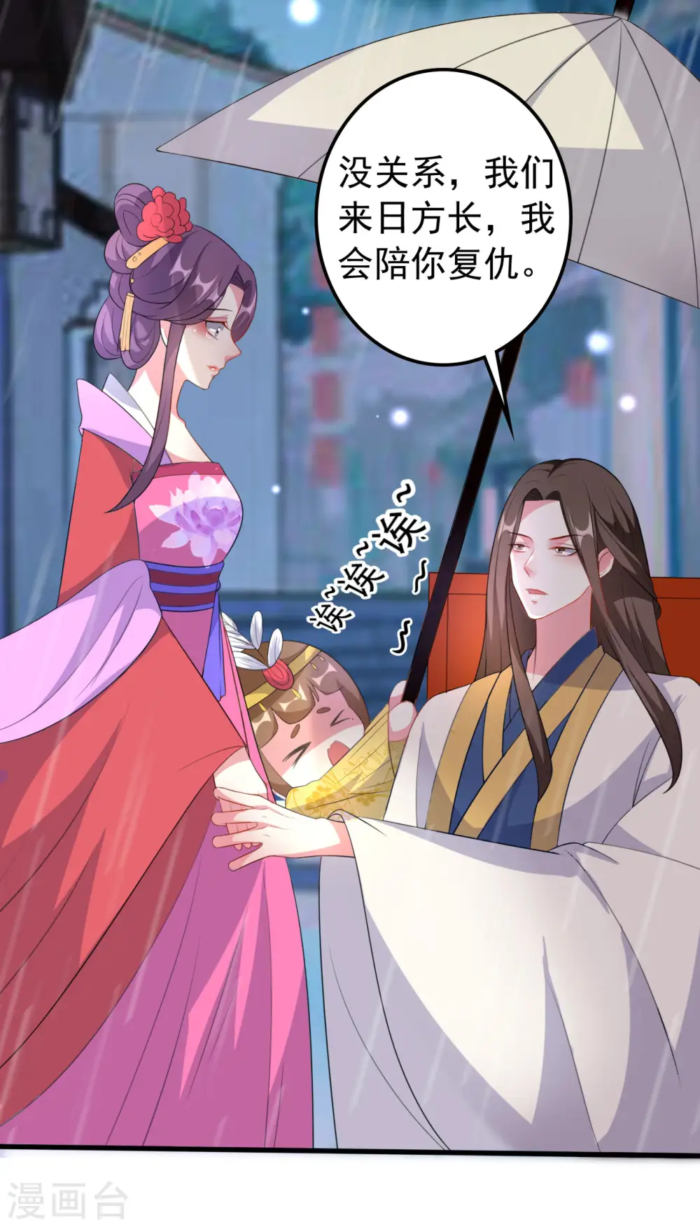 第71话 疯狂秀恩爱（尾页有中奖名单）8