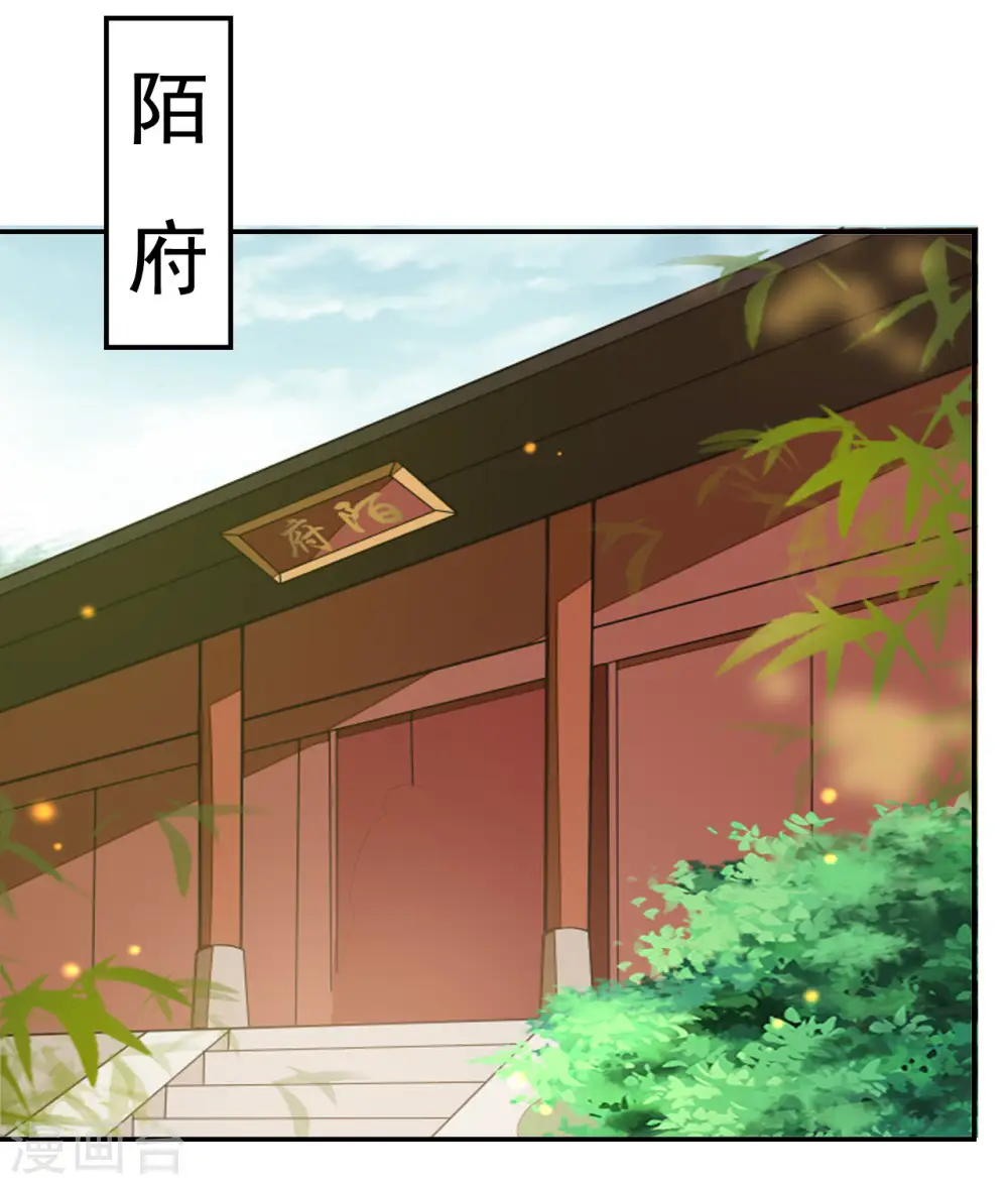 第35话 抢亲17