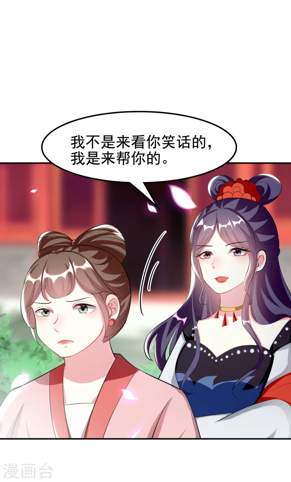 第237话 林妃的心机24