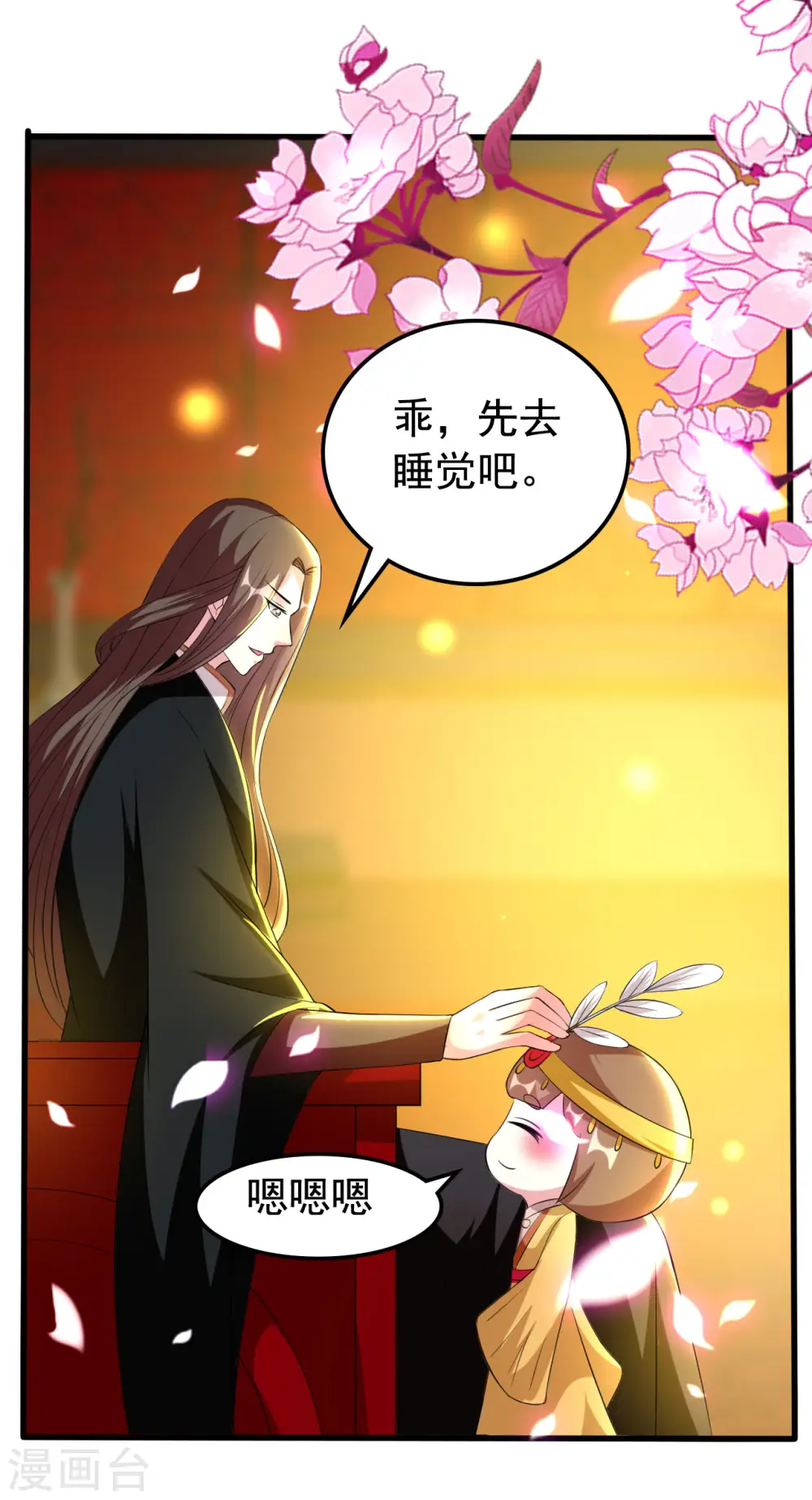 第89话 有情人终成眷属？25