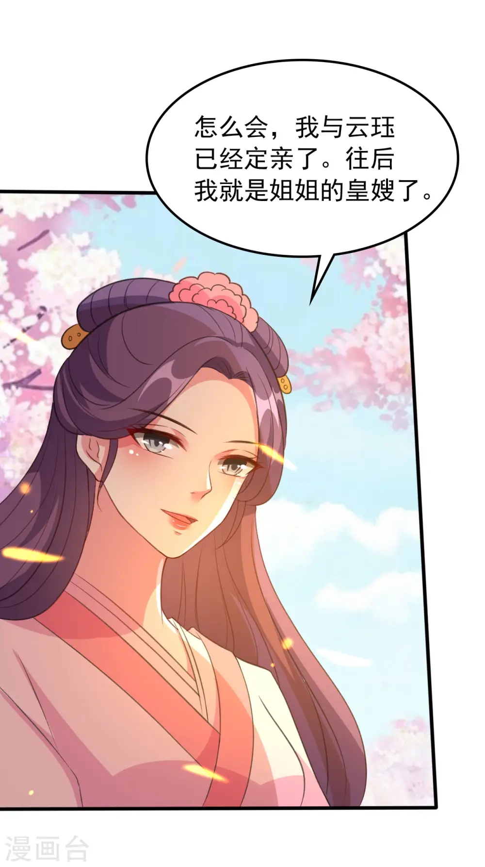 第36话 陌凤翎有孕21