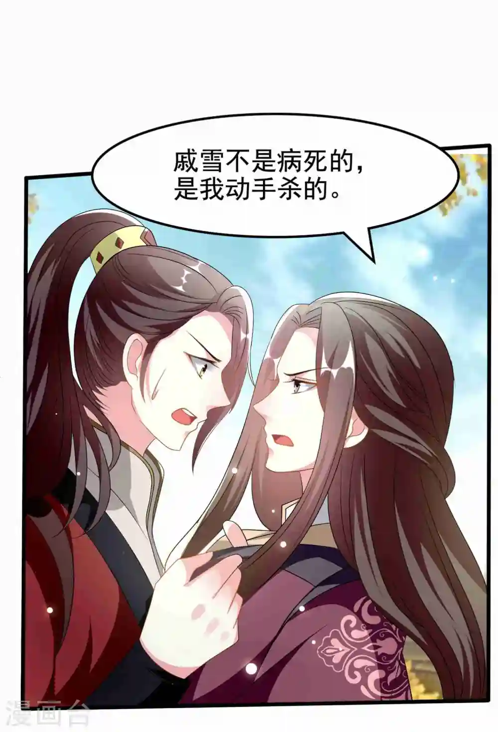 第216话 苦命鸳鸯11