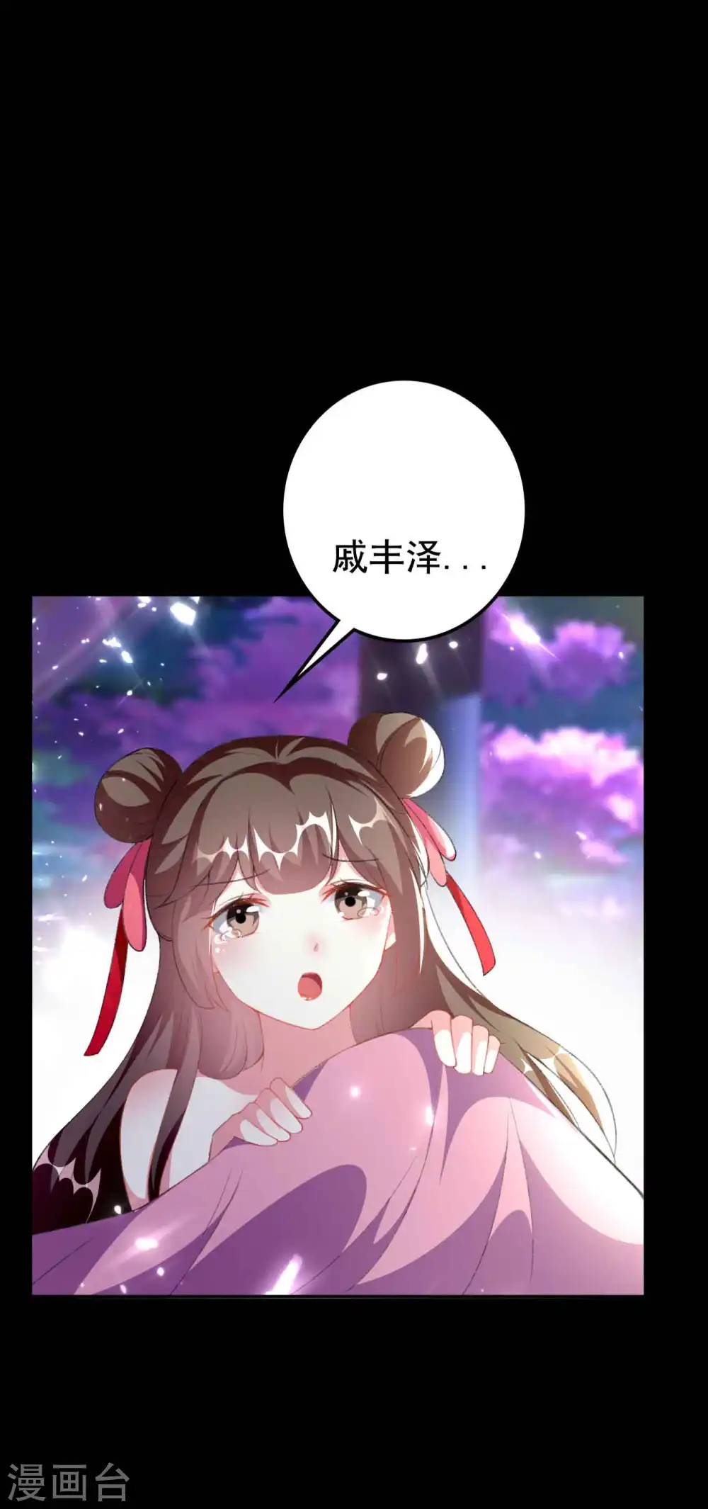 第267话 谁来救救我！31