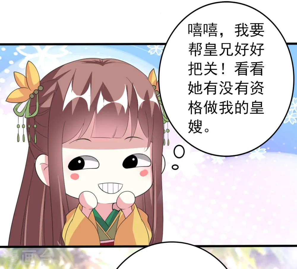 第24话 心怀鬼胎7