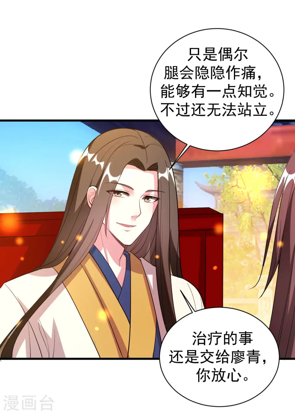 第54话 醋王上线17