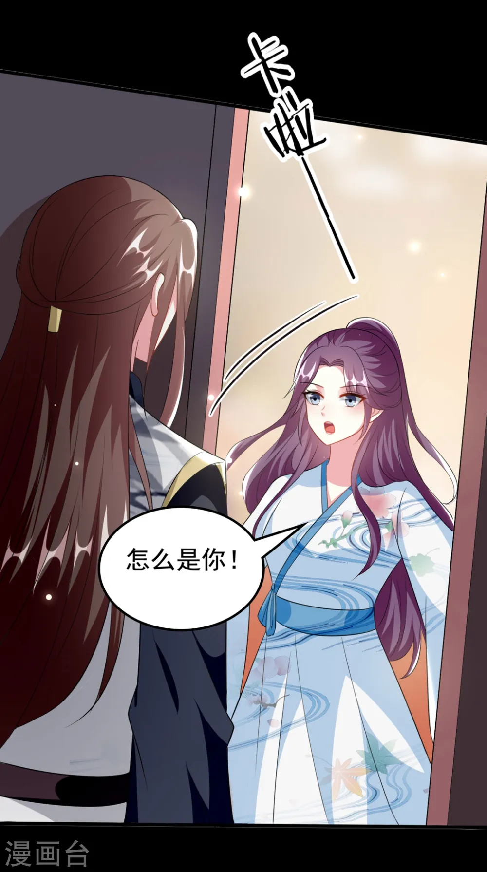 第171话 还是那个味道11